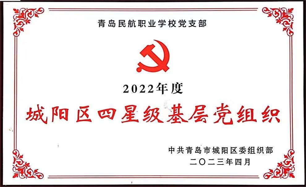 城阳天河路校区