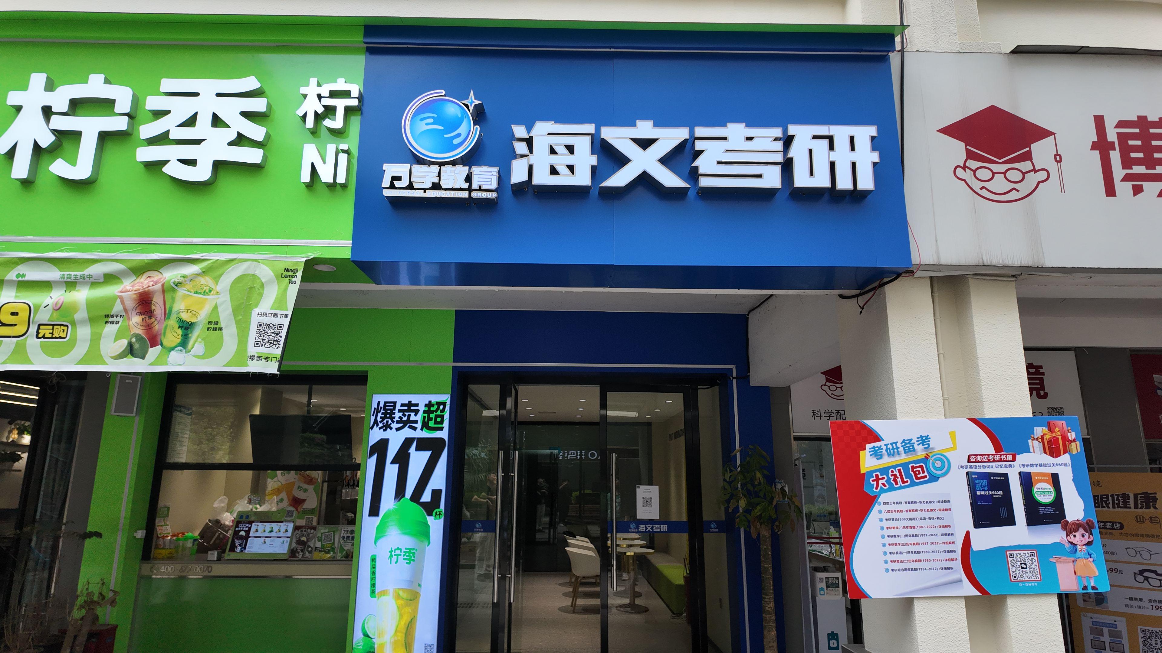 岳麓天猫校园校区