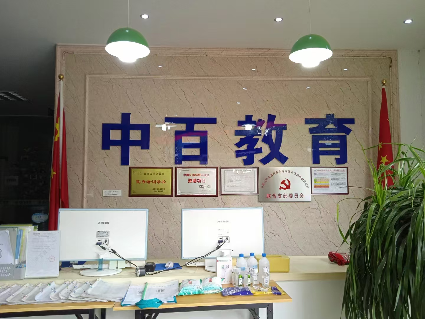 昆明白云路校区