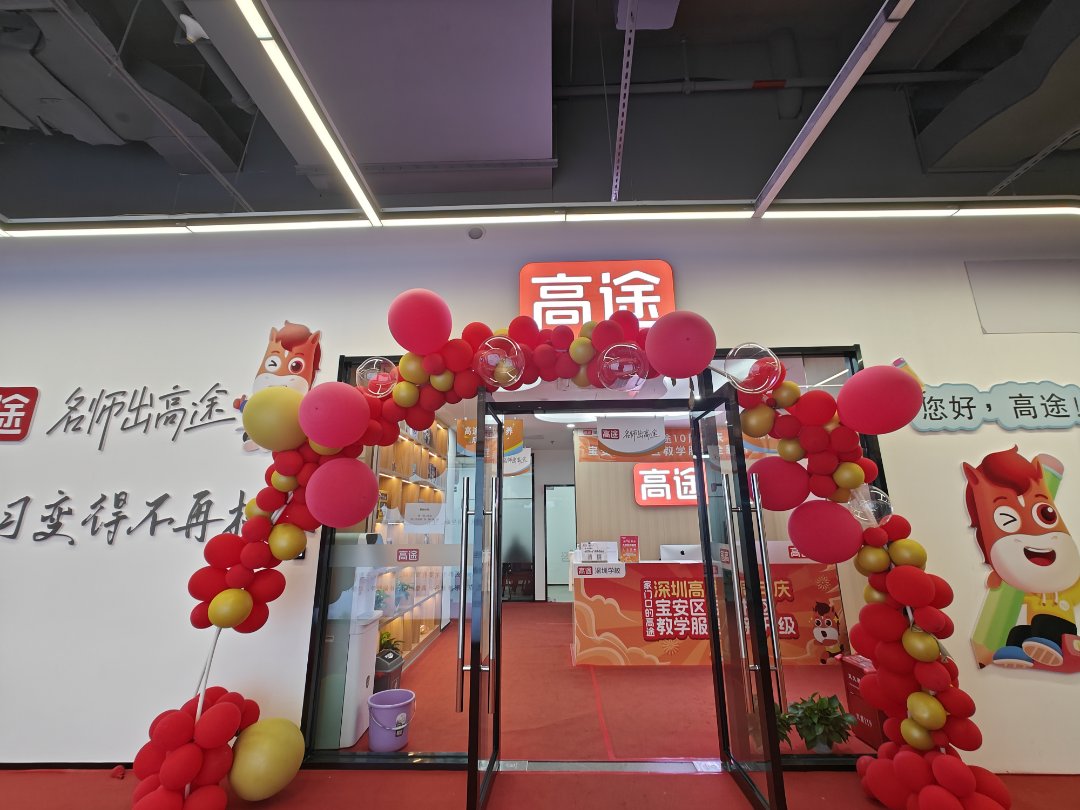 龙华红山校区一期