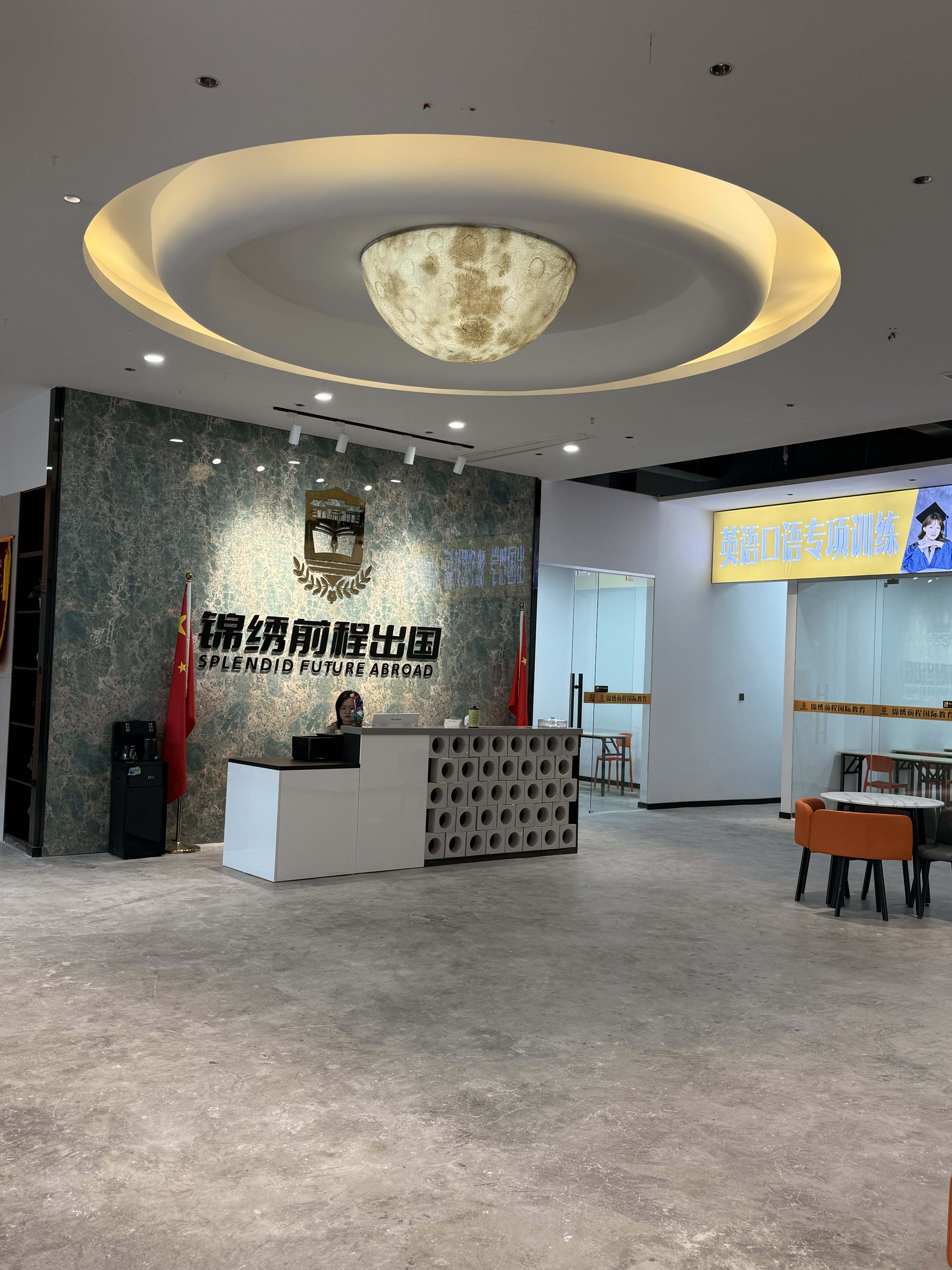 红花岗阳光城校区