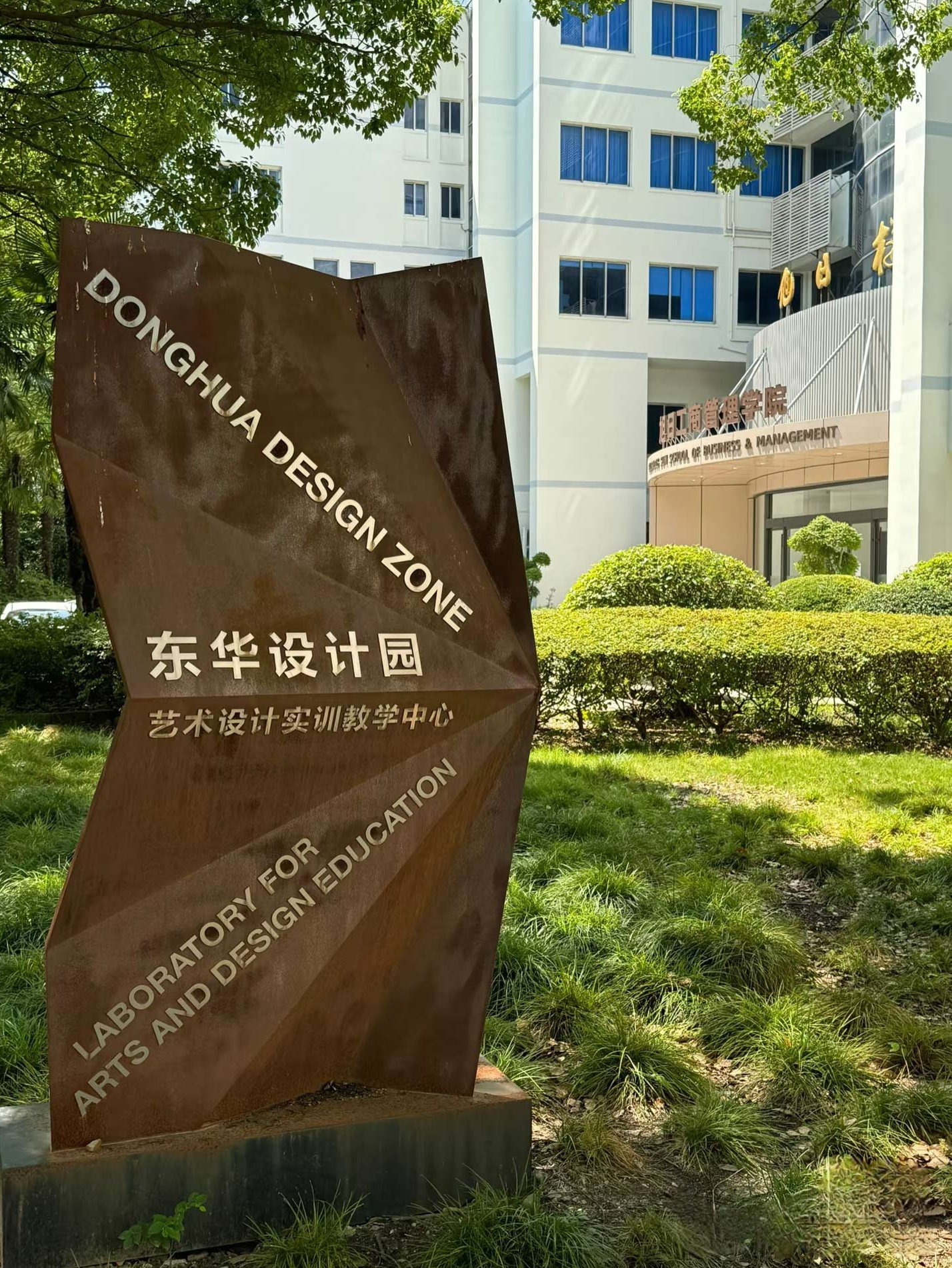 长宁延安路校区