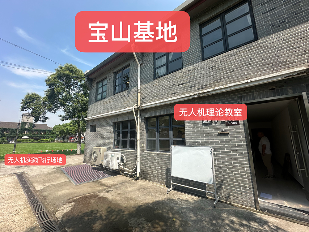 上海宝山校区
