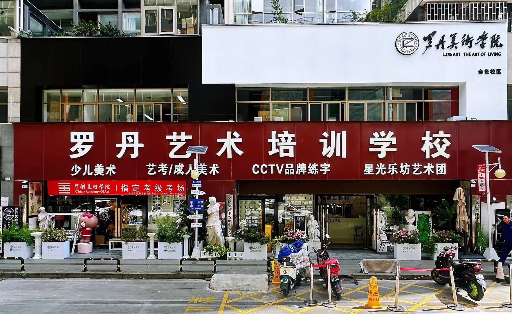 昆明校区