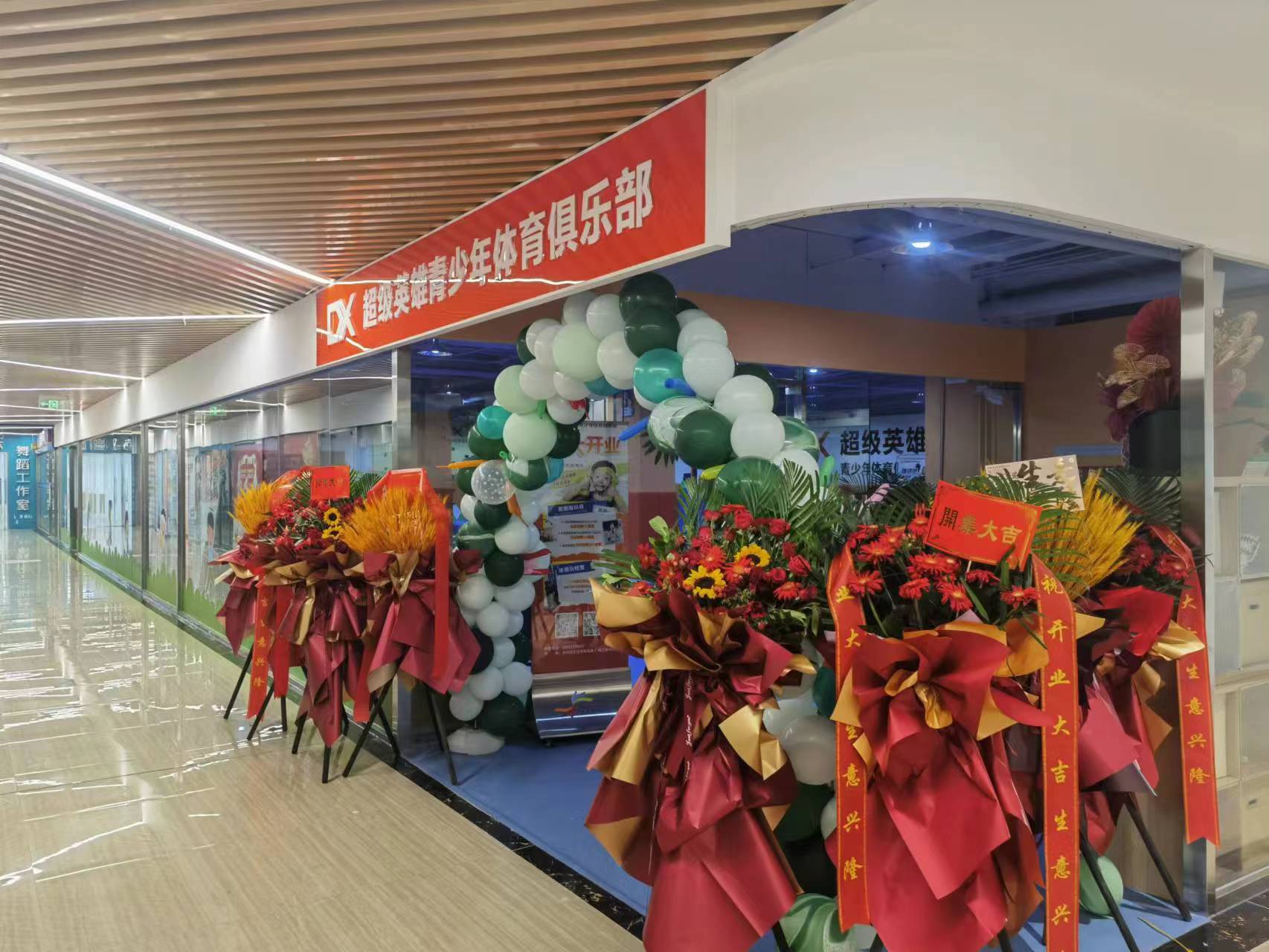 正光天和俱乐部