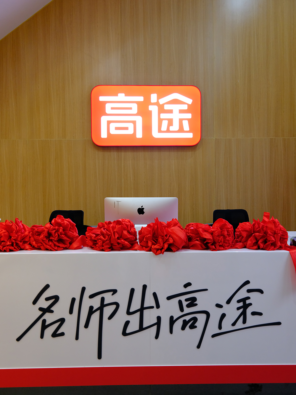 锦江汇泉南路校区