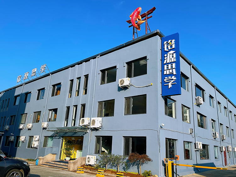 金水全日制校区