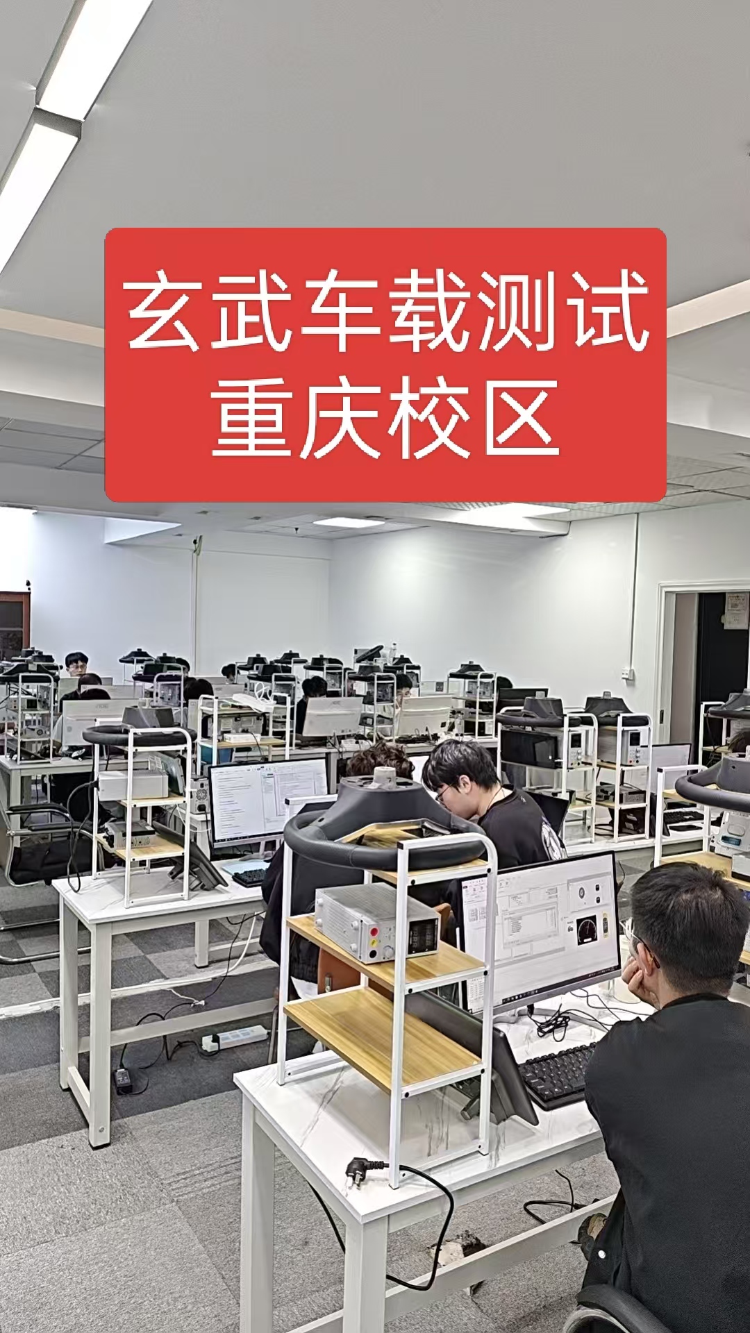 重庆校区
