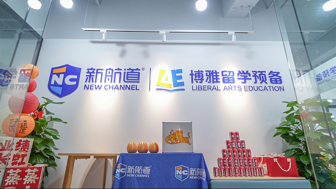 东莞恒兆校区