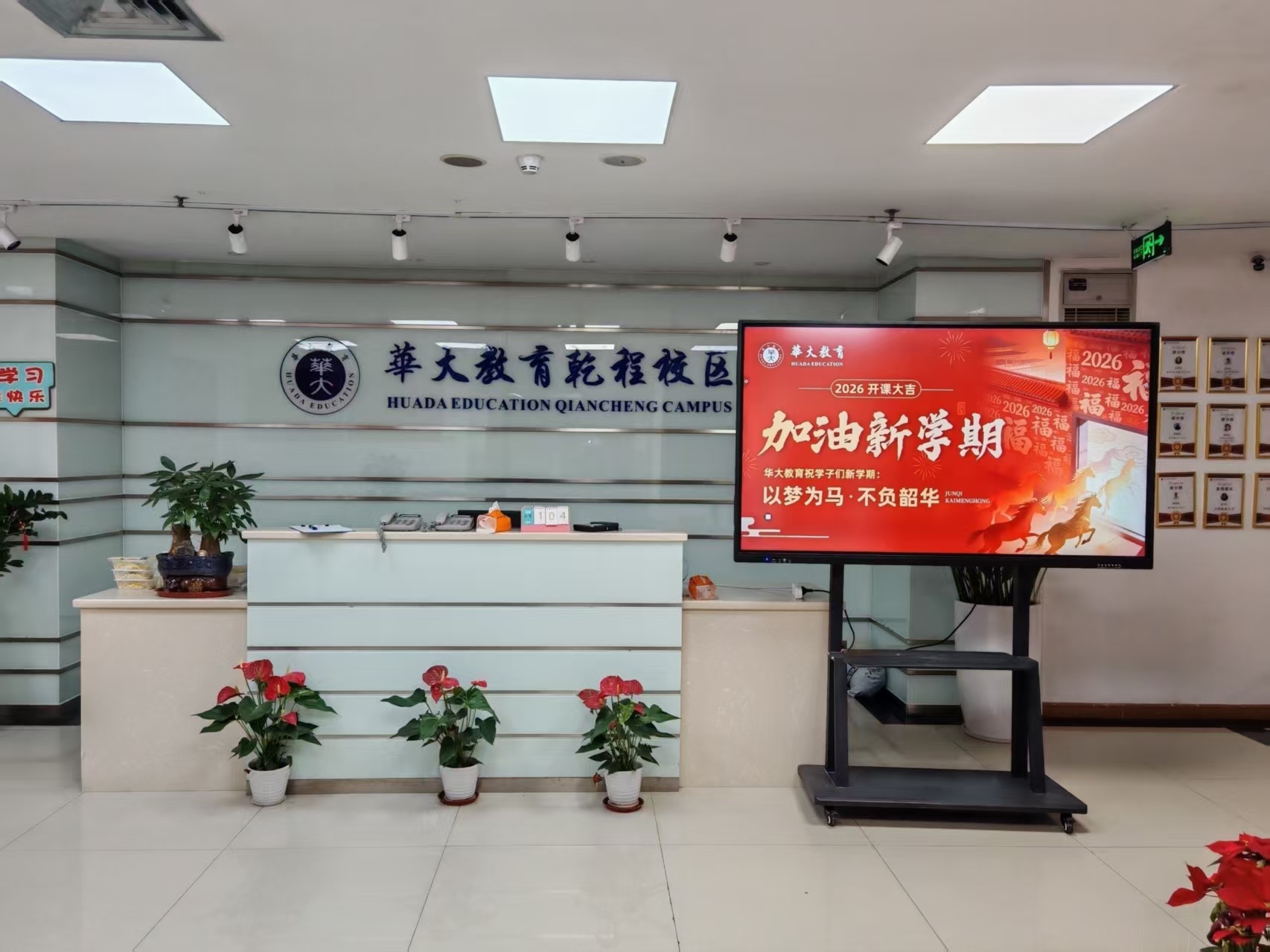 罗湖校区