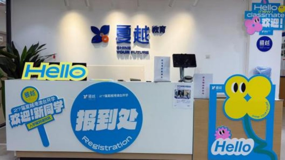 大学城校区