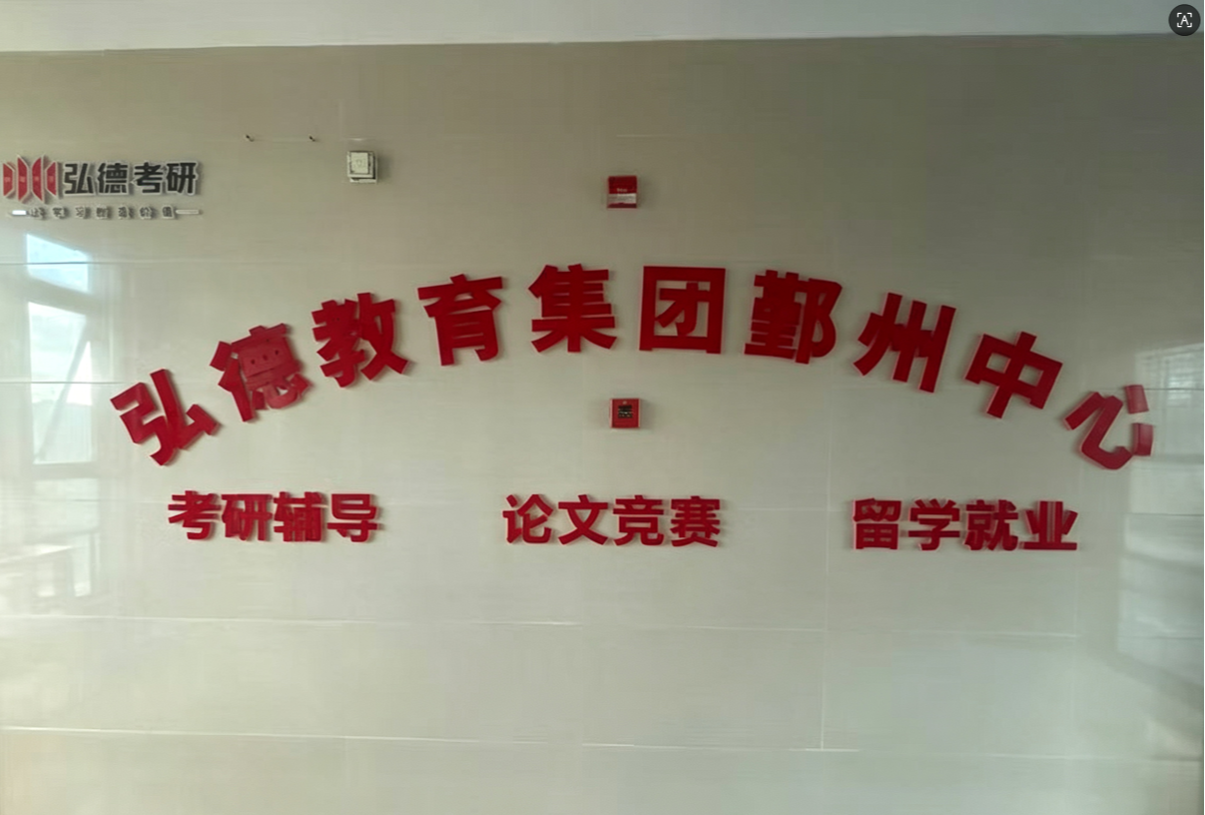 鄞州校区