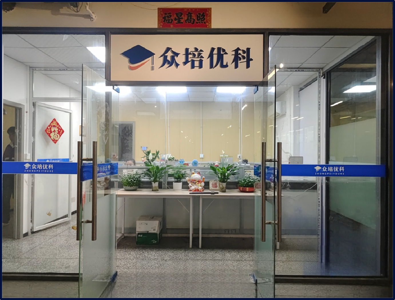 北碚城北校区