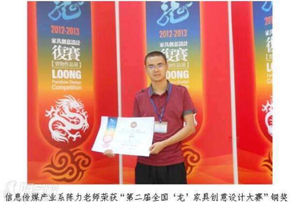 广州市公用事业技师学院的获奖教师