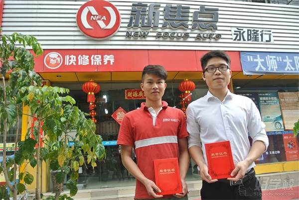 广州蓝天技工学校的毕业生收到表彰