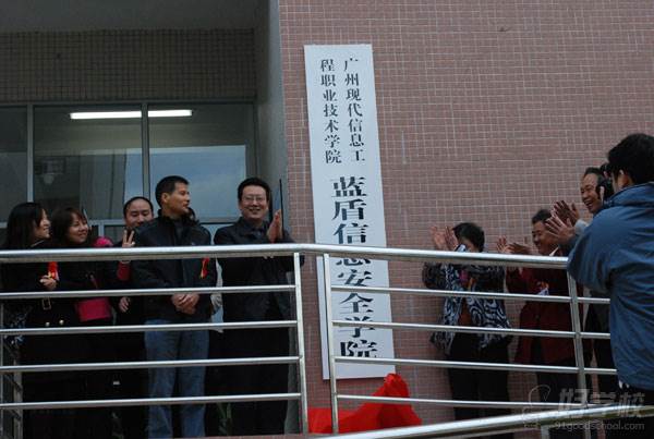 广州现代信息工程职业技术学院的校企合作项目