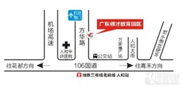 广东省领才技工学校的路线图