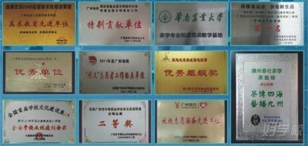 广州市总工会职业学校的学校荣誉