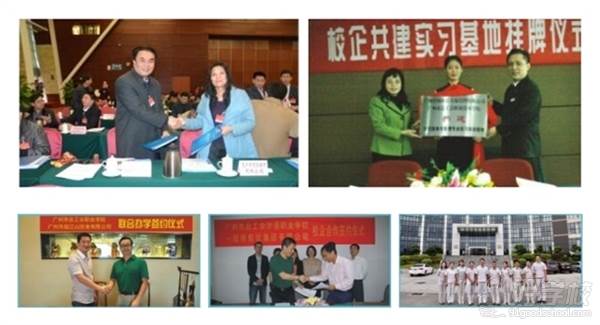 广州市总工会职业学校的校企合作单位