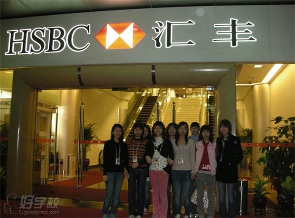 广州工商学院毕业生在汇丰银行上班