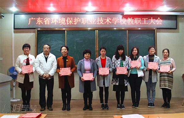 广东省环境保护学校的优秀获奖教师