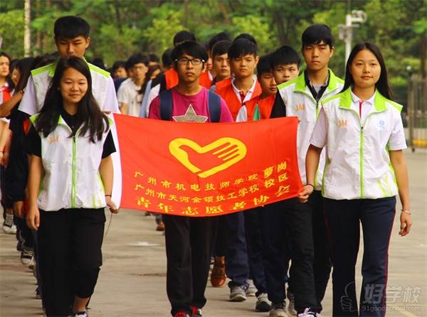 广州市天河金领技工学校的学生青年志愿者活动